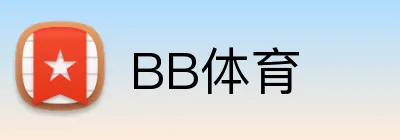 BB体育 logo